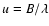 $u=B/\lambda$