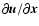 $\partial {\vec u}/\partial {\vec x}$