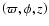 $\left( \varpi,\phi, z \right)$