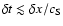 $\delta t \lesssim \delta
x / c_{\rm S}$
