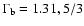 $\Gamma_{{\rm b}} = 1.31, 5/3$