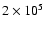 $2\times 10^5$