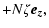 $\displaystyle +N\zeta\vec{e_z} ,$