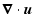 $\displaystyle \vec{\nabla} \cdot {\vec u}$
