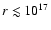 $r \lesssim 10^{17}$
