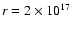 $r=2\times10^{17}$