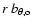 $r~ b_{\theta, {\rm o}} $
