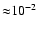 ${\approx} 10^{-2}$