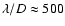 $\lambda/D \approx 500$
