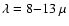$\lambda = 8{-}13~\mu$