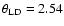$\theta_{\rm LD} = 2.54$