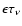 $\epsilon\tau_\nu$