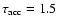 $\tau_{\rm acc} = 1.5$