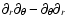 $\partial_r\partial_{\theta}
- \partial_{\theta}\partial_r$