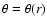 $\theta = \theta(r)$