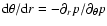 ${\rm d}\theta/{\rm d}r =
-{\partial_r}p/\partial_{\theta}p$