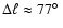 $\Delta\ell\approx77\hbox{$^\circ$ }$