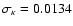 $\sigma_{\kappa}=0.0134$