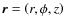 $\vec{r} = \left(r,\phi,z\right)$