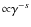 ${\propto}\gamma ^{-s}$