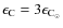 $\epsilon_{\rm C} = 3\epsilon_{\rm C_\odot}$