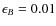 $\epsilon_B=0.01$