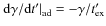 $\left.{\rm d}\gamma/{\rm d}t'\right\vert _{\rm ad}=-\gamma/t'_{\rm ex}$