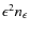 $\epsilon^{2}n_{\epsilon}$