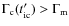 $\Gamma_{\rm c}(t'_{\rm ic}) >
\Gamma_{\rm m}$