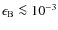 $\epsilon_{\rm B}\la 10^{-3}$