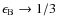 $\epsilon_{\rm B}\to 1/3$