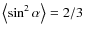 $\left\langle\sin^{2}{\alpha}\right\rangle=2/3$