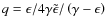 $q = \epsilon / 4\gamma \tilde{\epsilon} / \left(\gamma-\epsilon\right)$