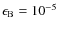 $\epsilon _{\rm B}=10^{-5}$