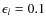 $\epsilon_l=0.1$