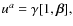 $u^a=\gamma[1,{\vec \beta}],$
