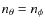 $n_\theta=n_\phi$