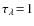 $\tau_\lambda \!=\!1$