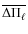 $\overline {\Delta \Pi _{\ell }}$