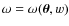 $\omega=\omega(\vec{\theta},w)$