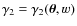 $\gamma_2=\gamma_2(\vec{\theta},w)$