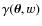 $\gamma(\vec{\theta},w)$
