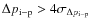 $\Delta p_{\rm i-p} > 4 \sigma_{{\rm\Delta} p_{\rm i-p}}$