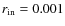 $r_{\rm in}=0.001$