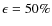 $\epsilon=50\%$