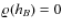 $\varrho (h_B)=0$