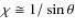 $\chi \cong 1/ \sin \theta$