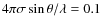 $4 \pi \sigma \sin \theta / \lambda=0.1$