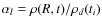 $\alpha_l=\rho(R,t) / \rho_d(t_i)$
