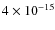 $4 \times 10^{-15}$